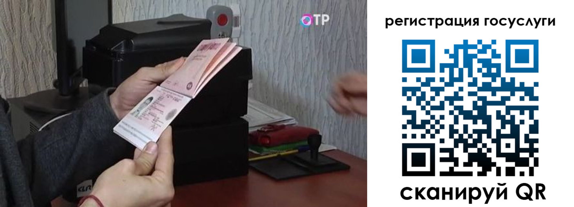 прописка для работы в Реже